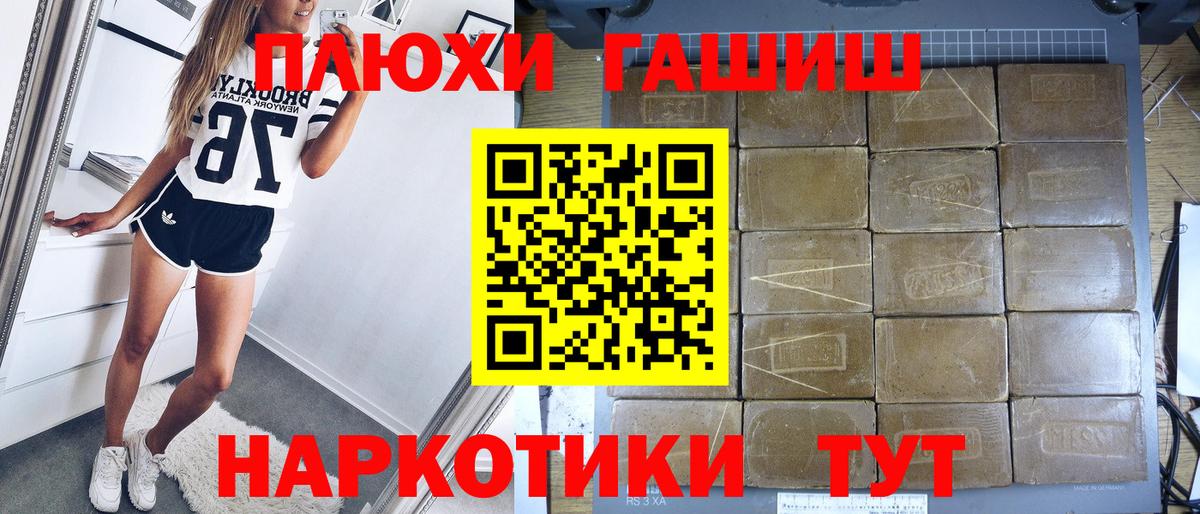 ГАШИШ AMNESIA HAZE  Вход с VPN  Серпухов 