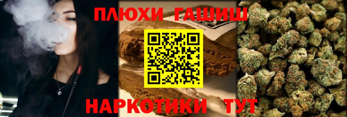 ГАШ hashish Серпухов
