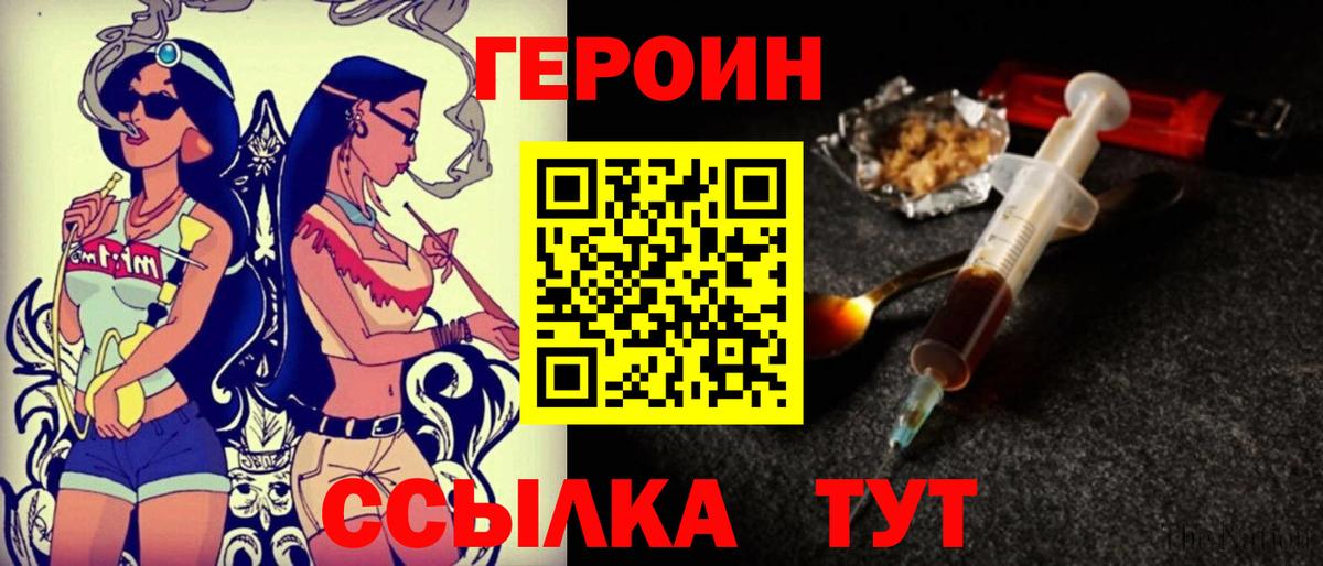 Героин гречка  Вход с VPN  Серпухов 
