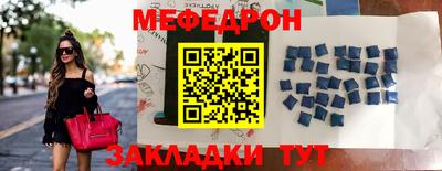 меф Рыбинск