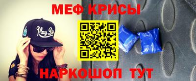 меф Рыбинск