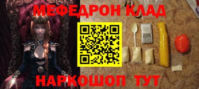 меф Рыбинск