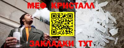 меф Рыбинск
