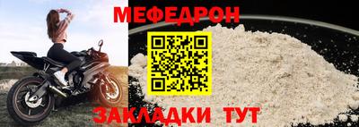 меф Рыбинск