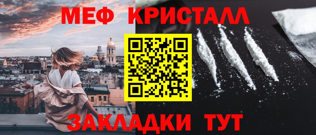 Меф мяу мяу мука Серпухов