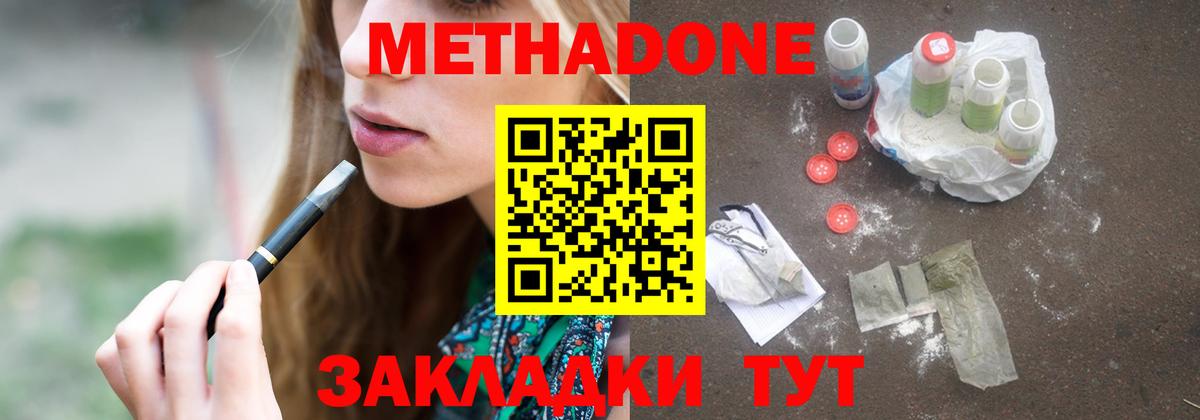 Метадон кристалл  Метадон VHQ  Серпухов  Вход с VPN 