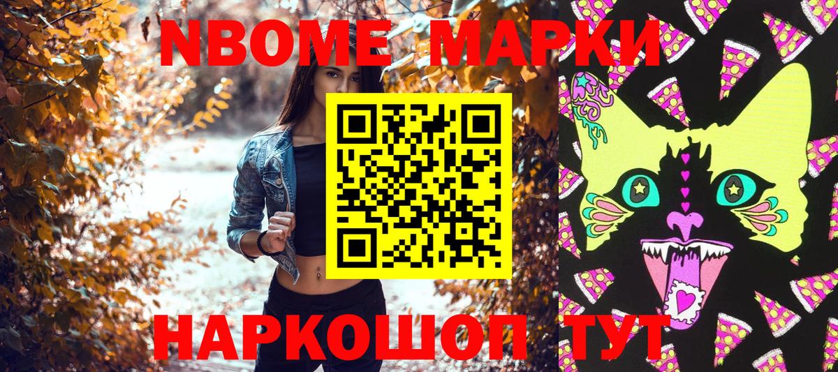 Марки N-bome 1,5мг  Марки N-bome 1,5мг  Вход с VPN  Марки 25I-NBOMe  Серпухов 