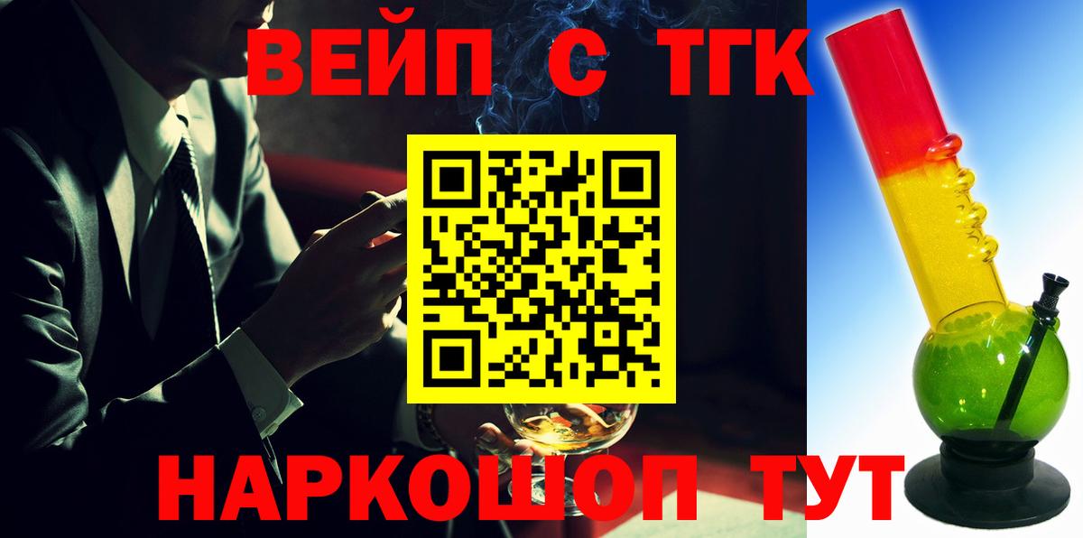 Серпухов  Дистиллят ТГК THC oil  Вход с VPN 